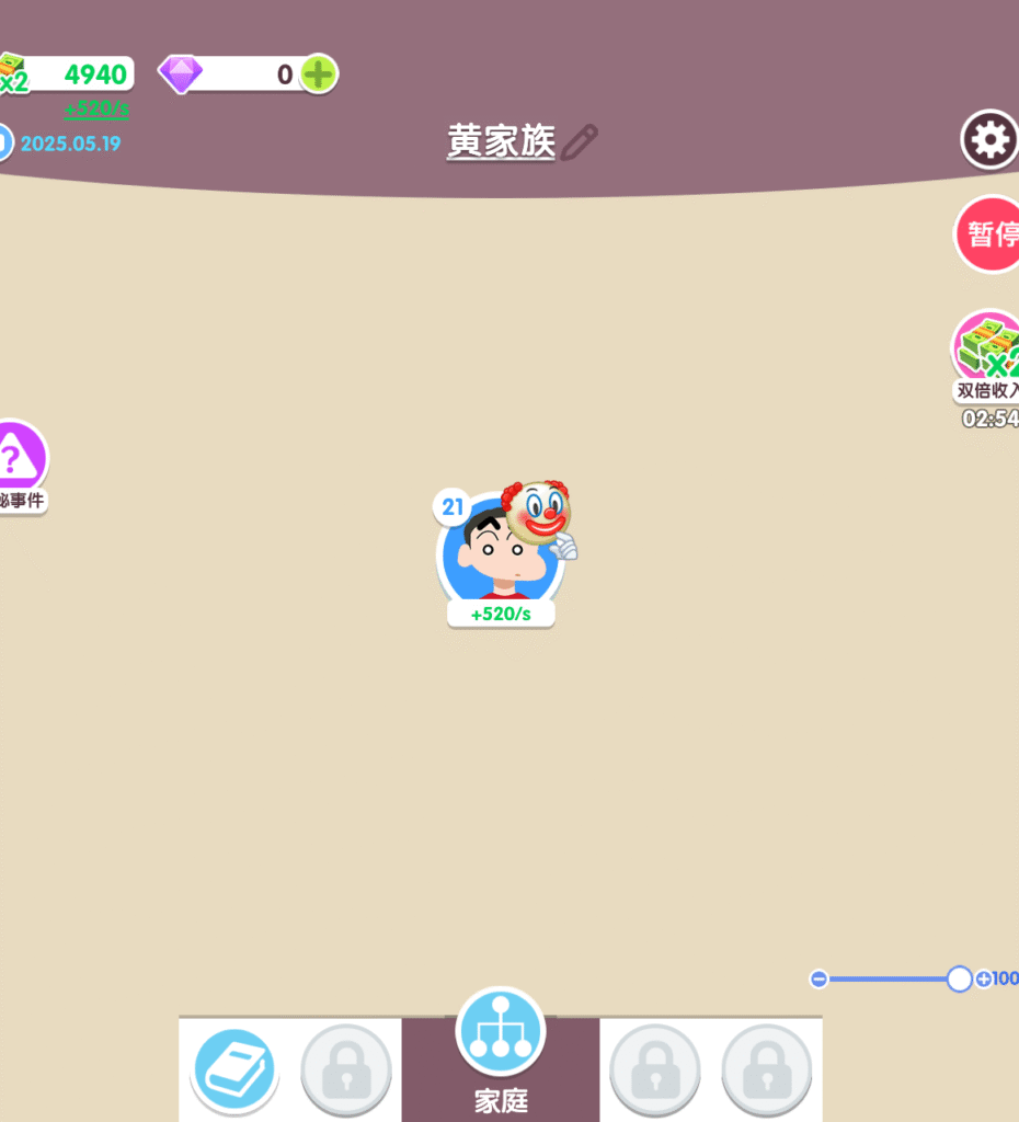 H5游戏-人生轨迹模拟器-少点烦恼源码网