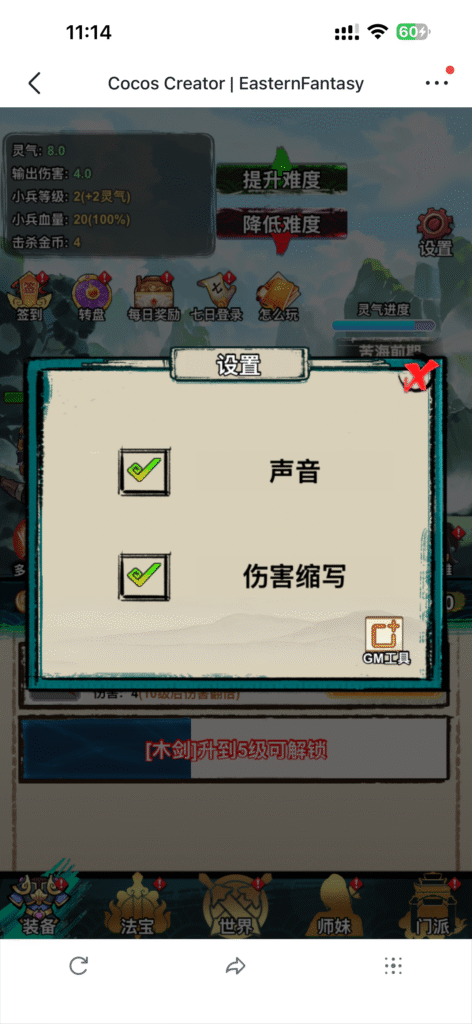 H5游戏-穿越到洪荒宅家修仙-少点烦恼源码网