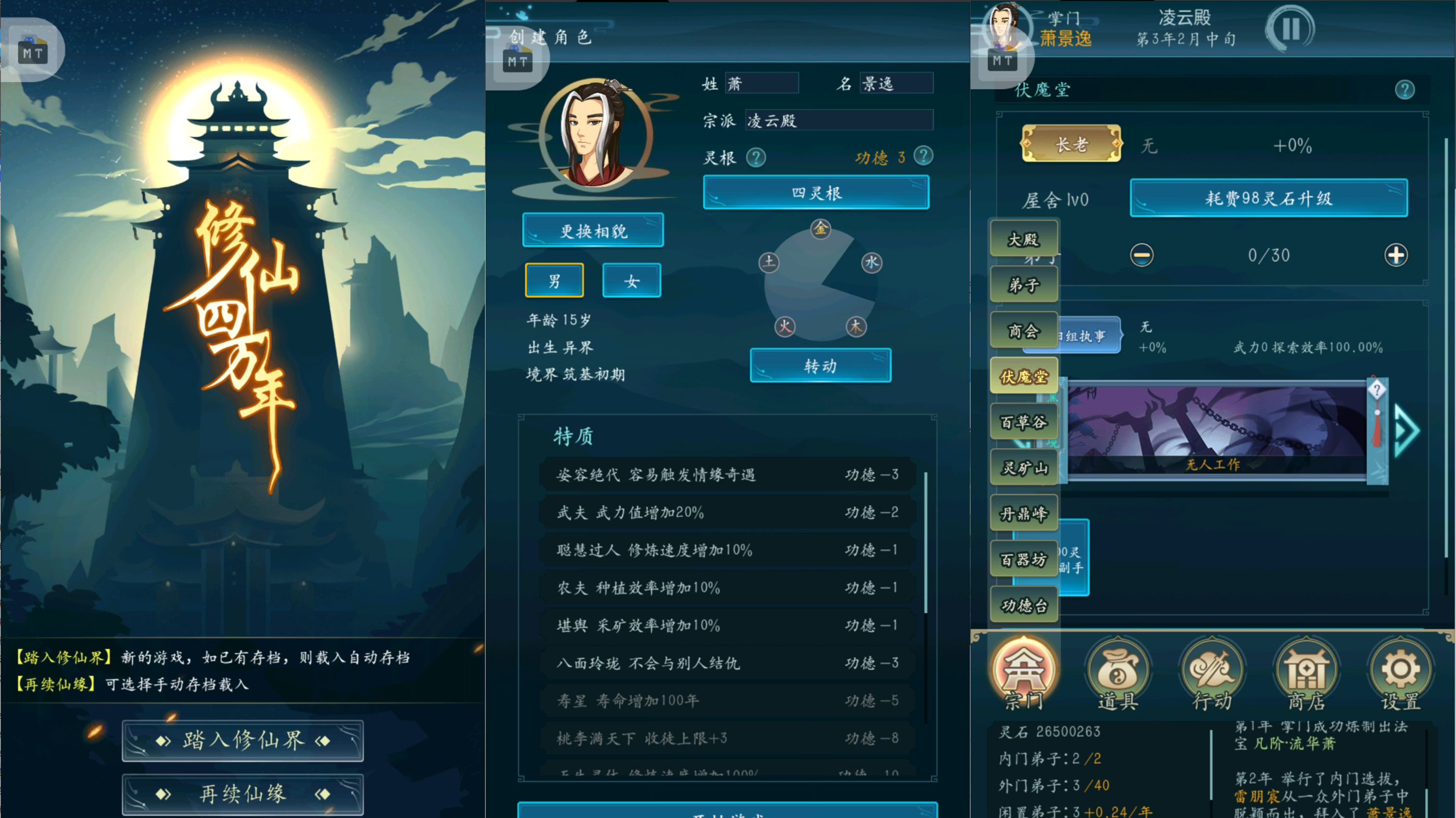 修仙四万年-少点烦恼源码网