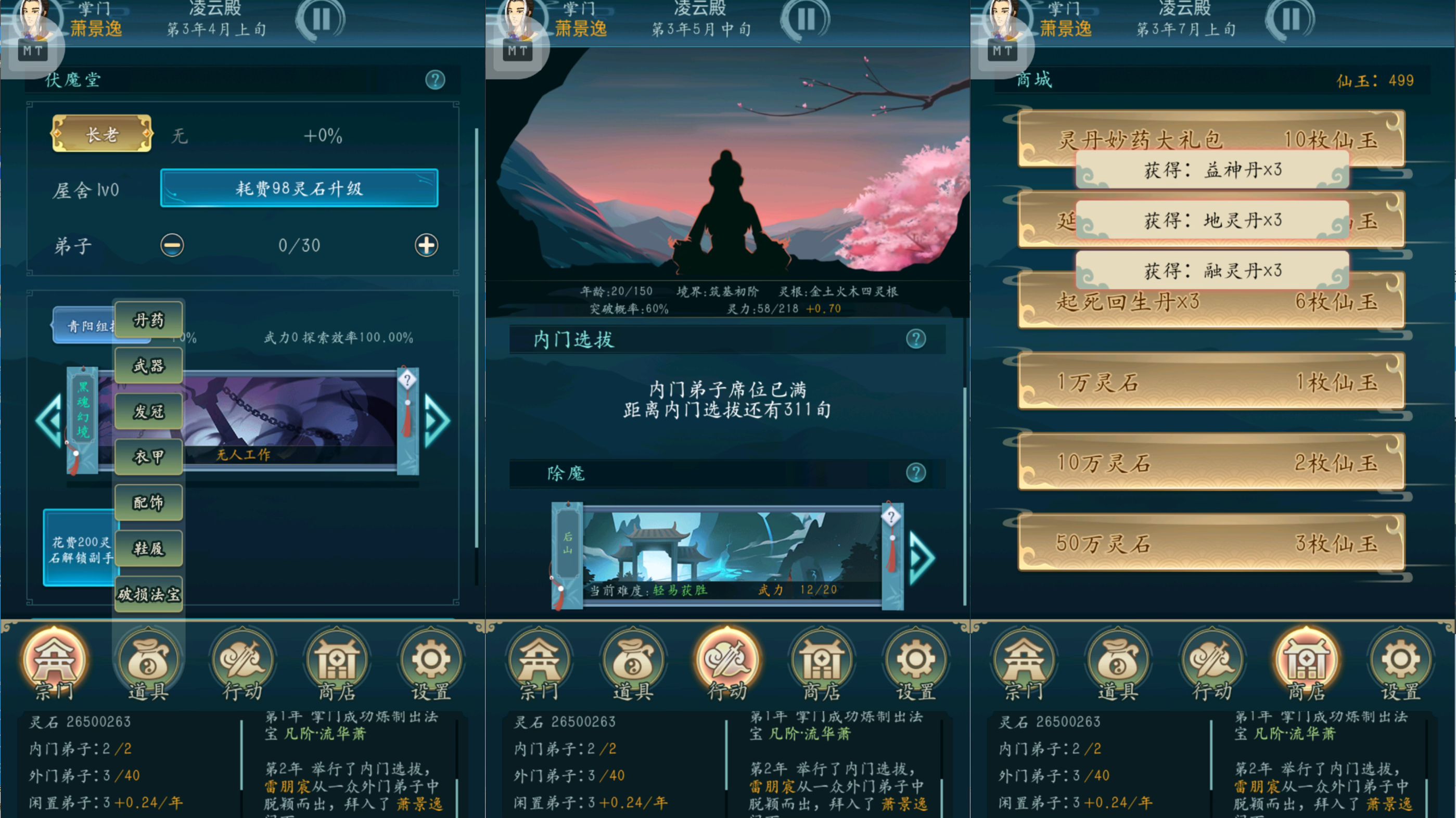 图片[2]-修仙四万年-少点烦恼源码网