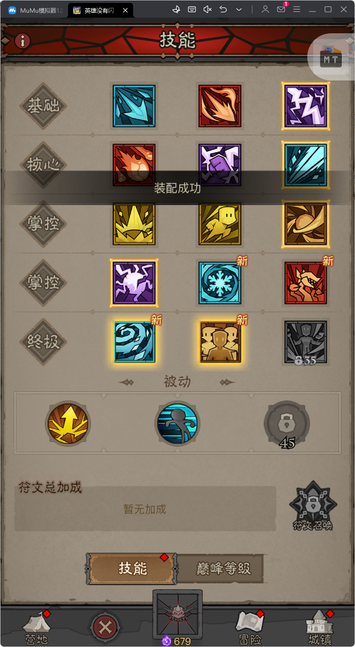 图片[3]-英雄没有闪双职业-少点烦恼源码网
