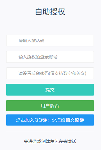 英雄没闪激活码-少点烦恼源码网