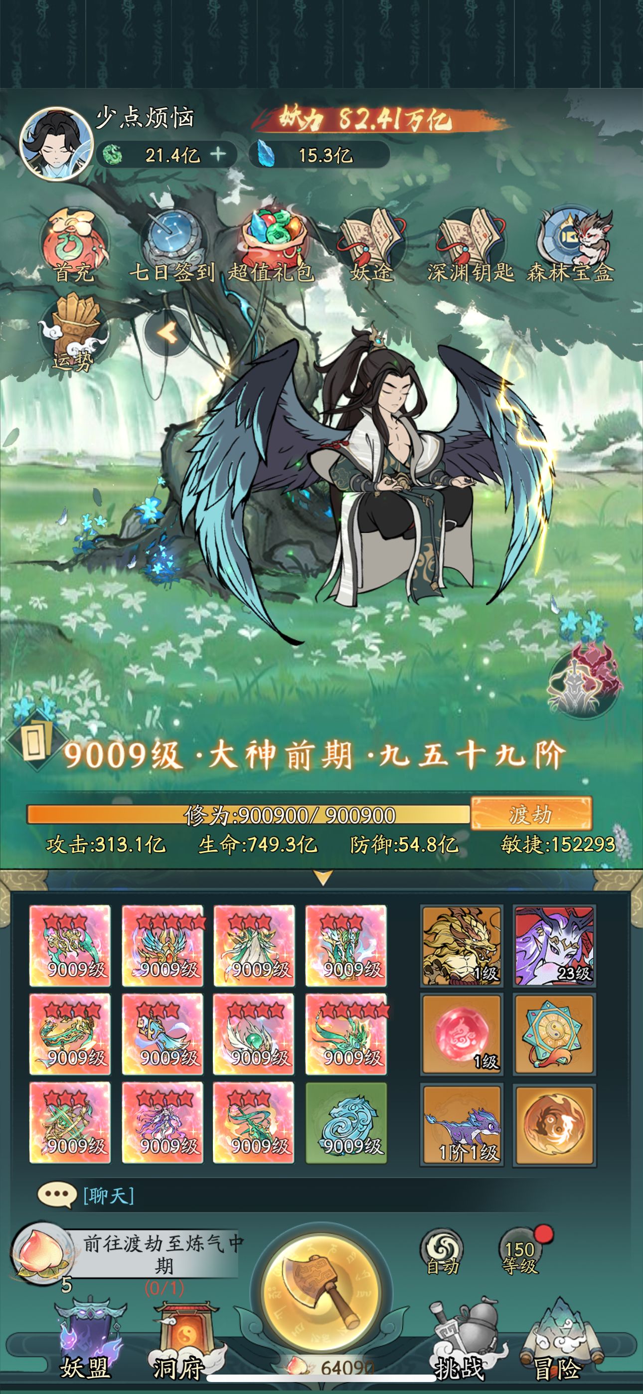 寻道大千公益版-少点烦恼源码网