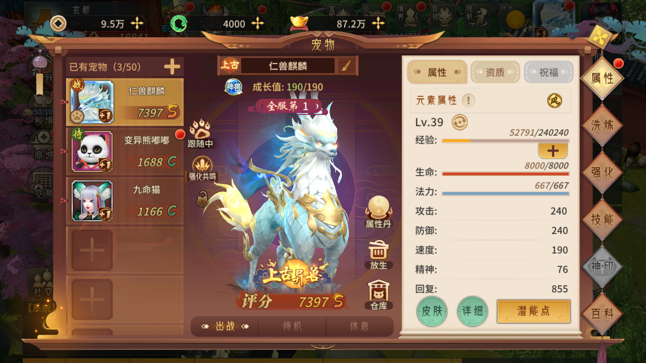 图片[5]-万灵山海-少点烦恼源码网