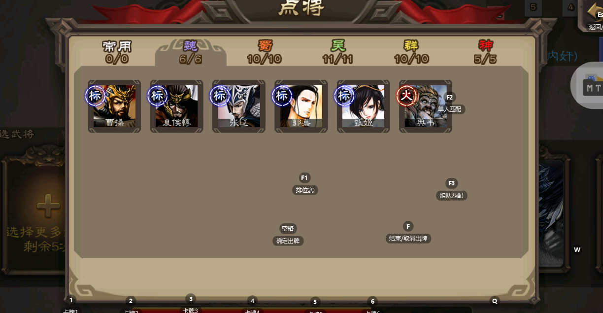 三国杀全武将-少点烦恼源码网