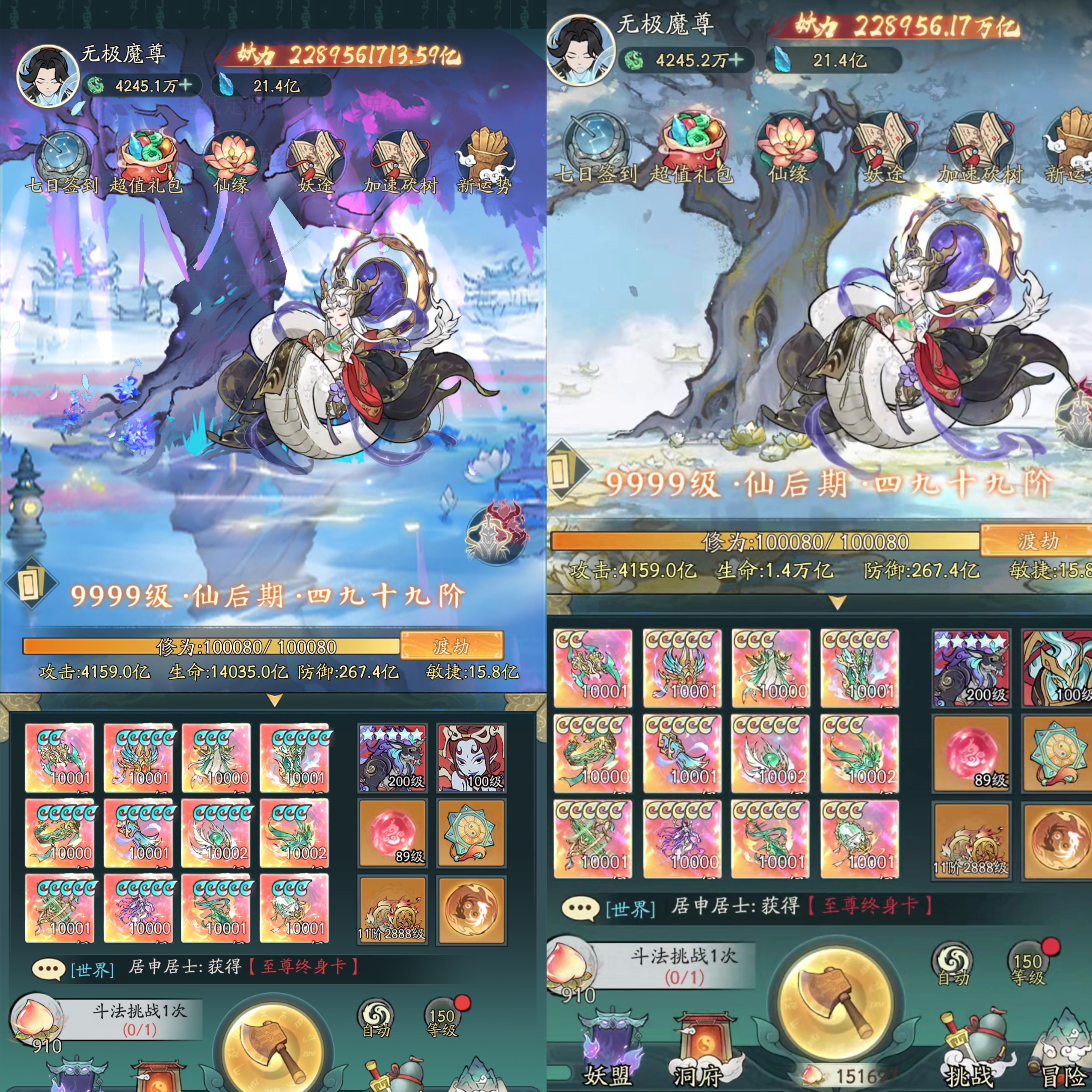 寻道大千赞助版-包更新-少点烦恼源码网