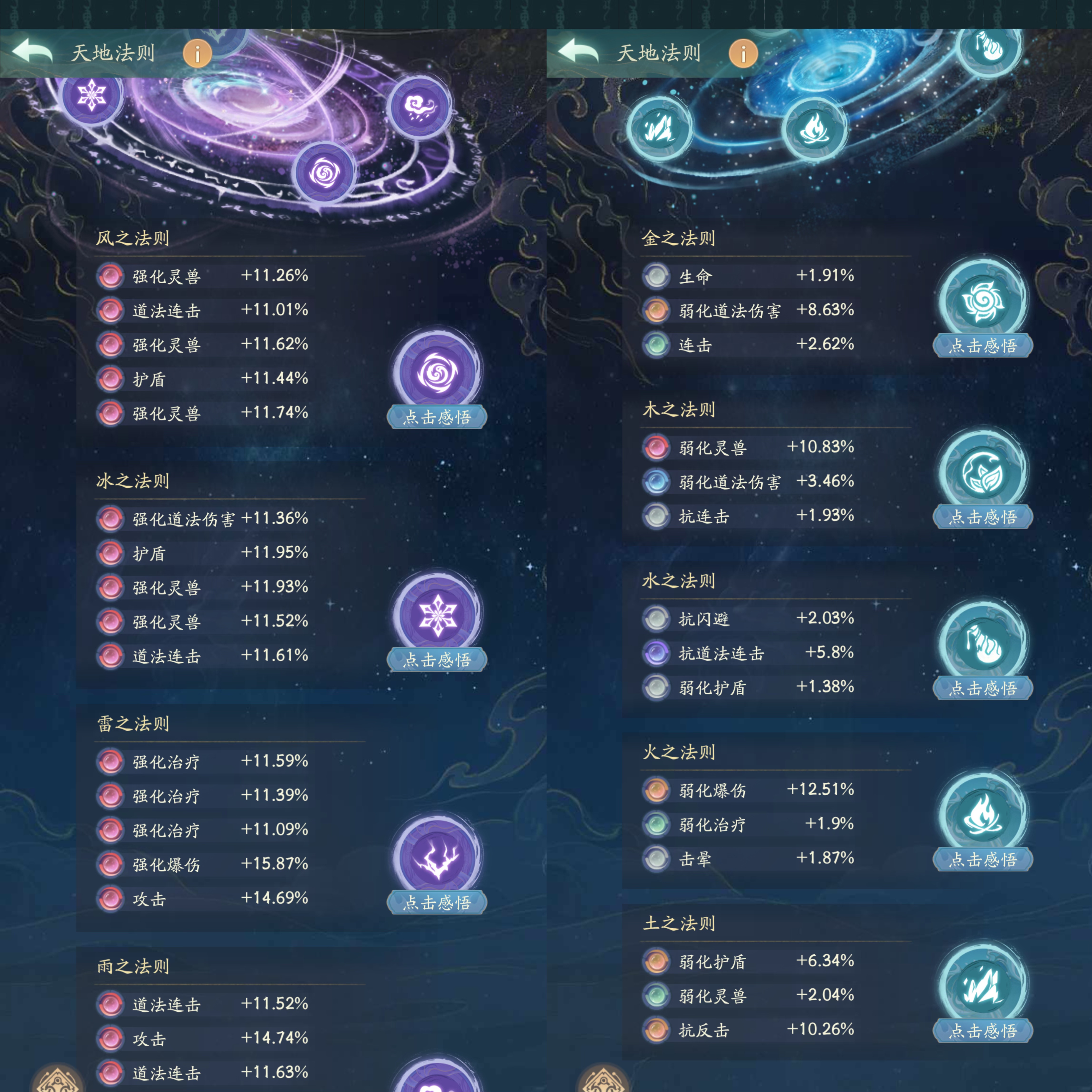 图片[5]-寻道大千赞助版-包更新-少点烦恼源码网