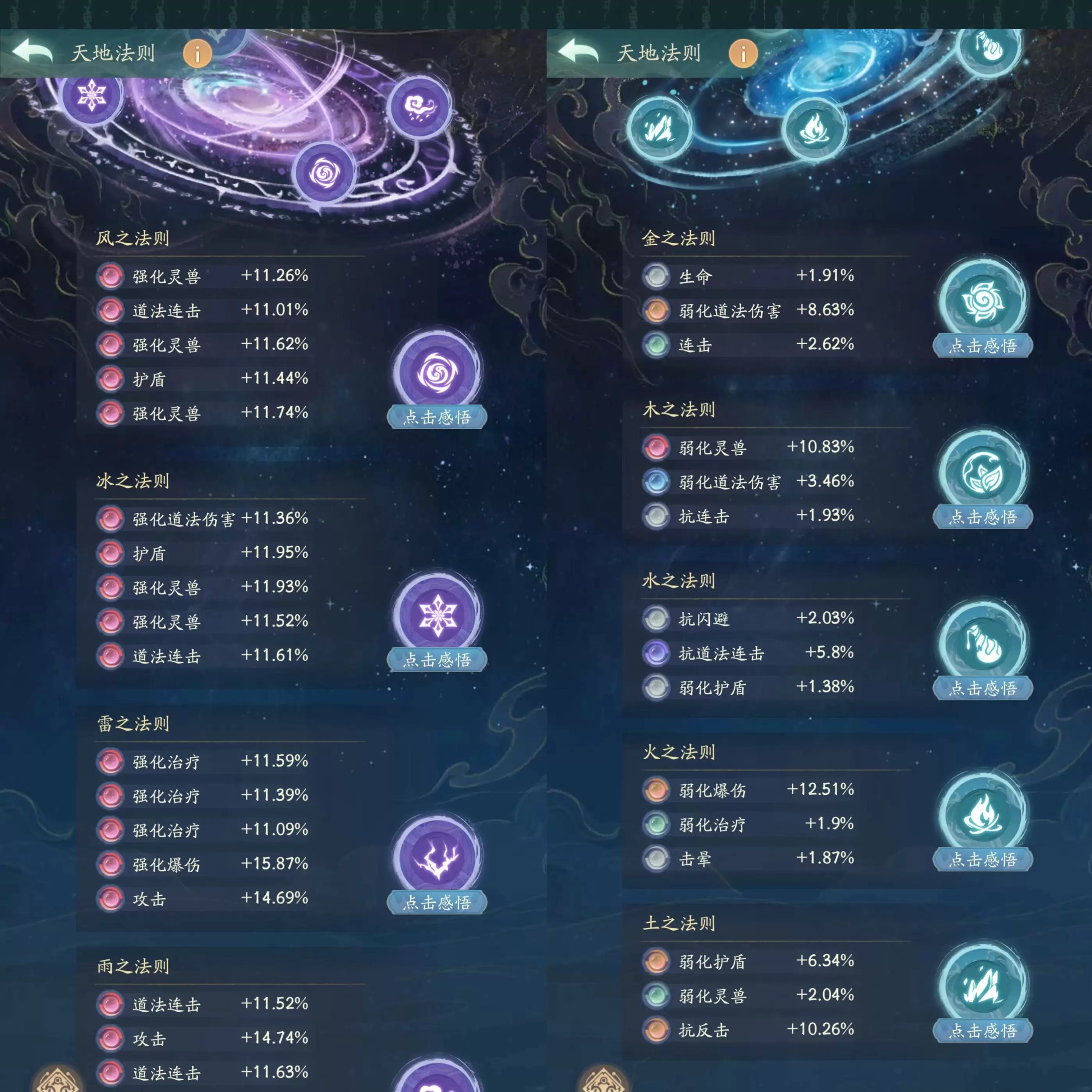 图片[5]-寻道大千赞助版-稳定版-先看后台使用说明-少点烦恼源码网
