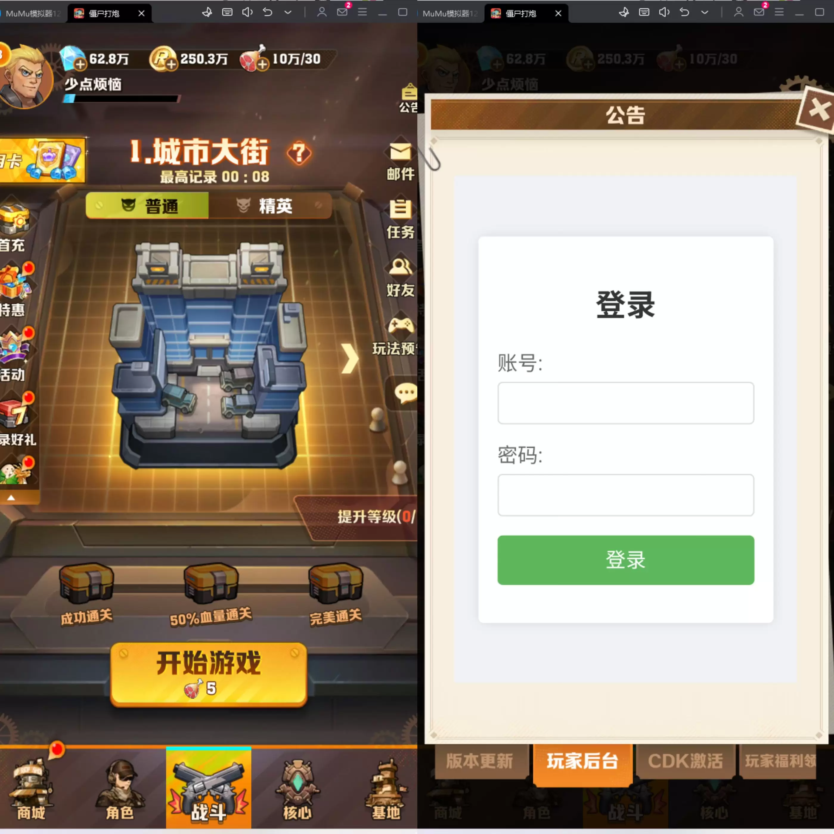 向僵尸开炮-少点烦恼源码网