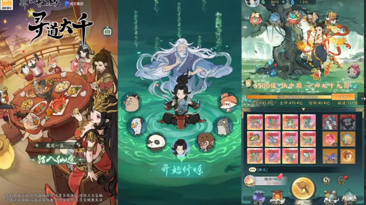 寻道大千公益版-少点烦恼源码网