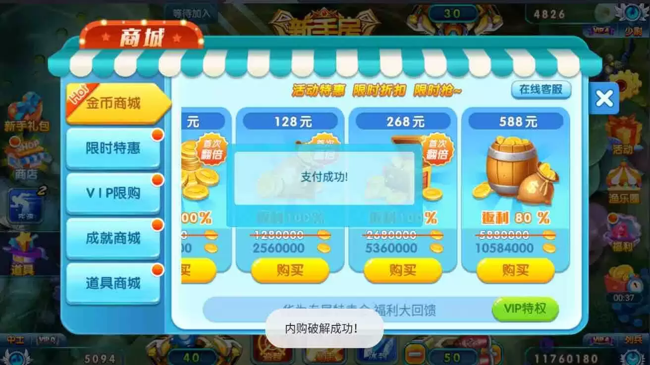 捕鱼达人无限内购-少点烦恼源码网