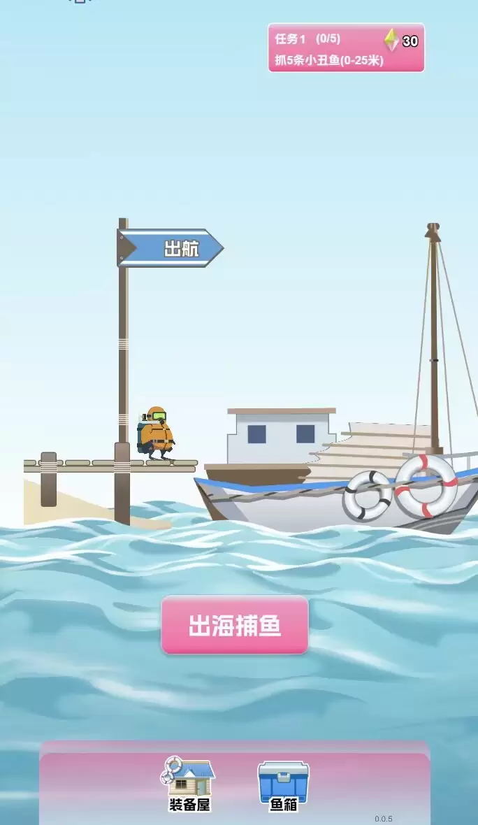 H5游戏-潜水日记-少点烦恼源码网