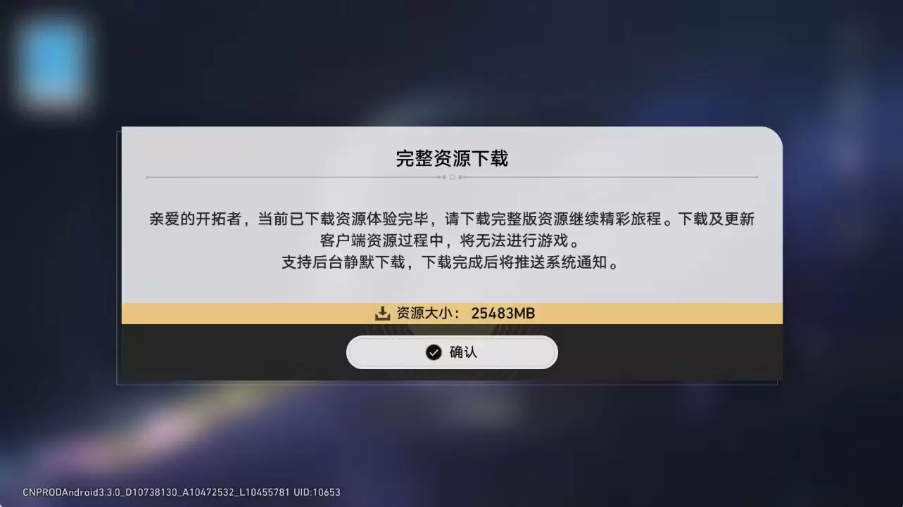 崩铁3.3指令剧情服-少点烦恼源码网