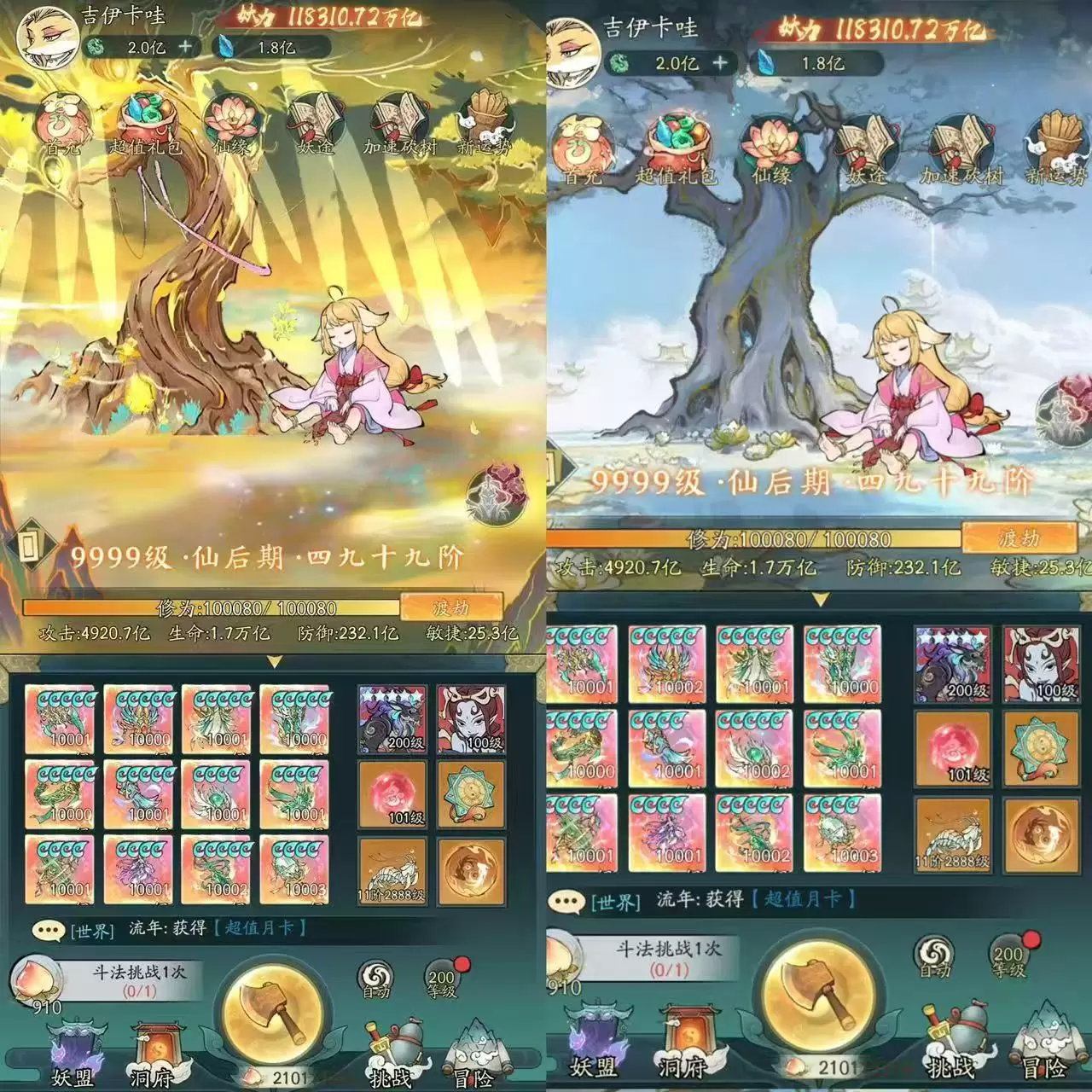 寻道大千赞助版-稳定版-先看后台使用说明-少点烦恼源码网