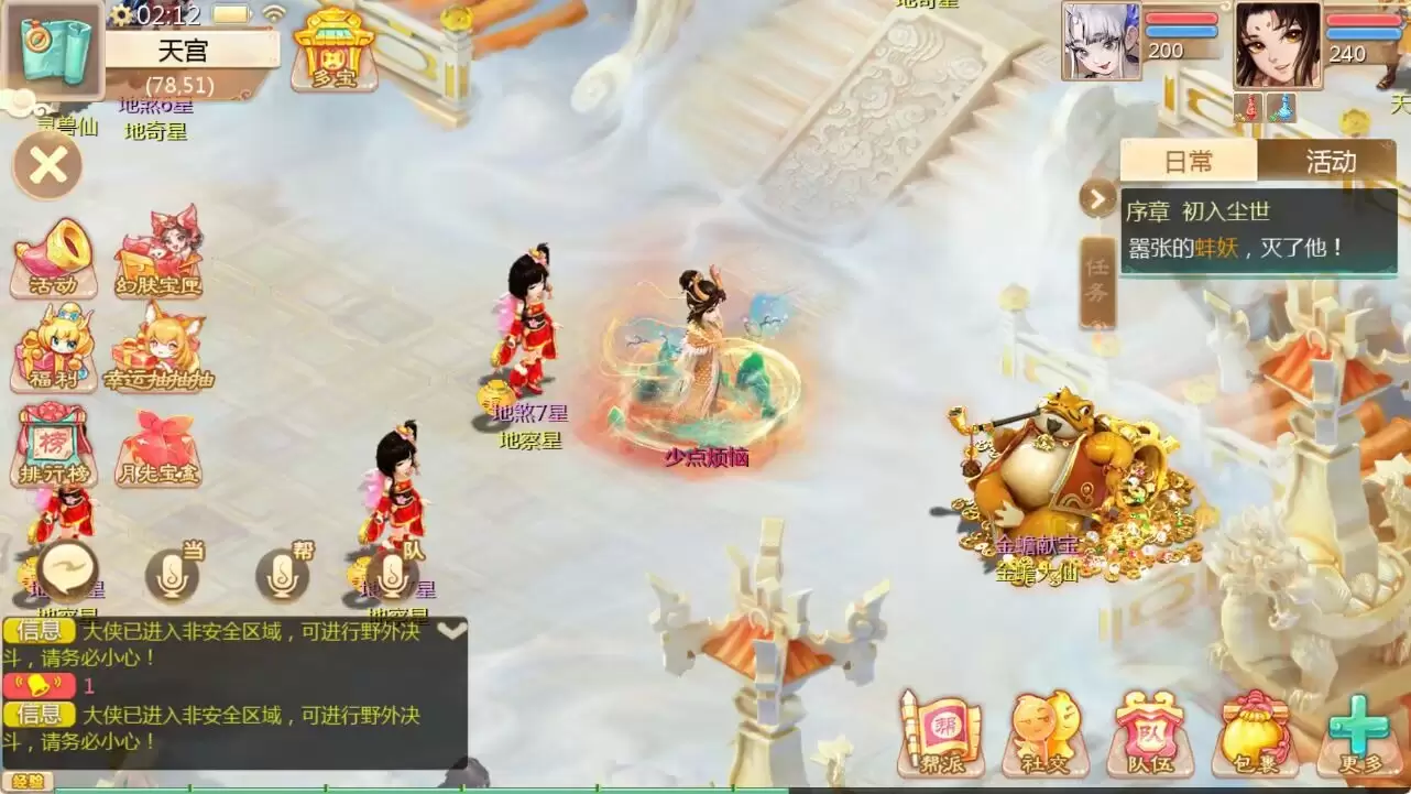缥缈西游公益激活码-少点烦恼源码网