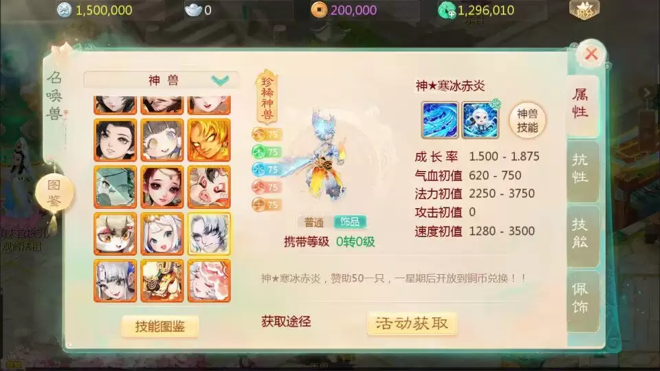 图片[2]-缥缈西游 苹果安卓双端-少点烦恼源码网