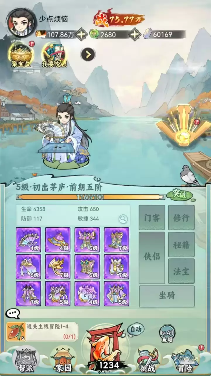 江湖大侠 安卓苹果双端-少点烦恼源码网