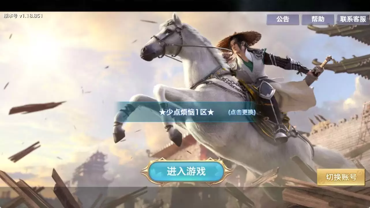 剑侠情缘-少点烦恼源码网