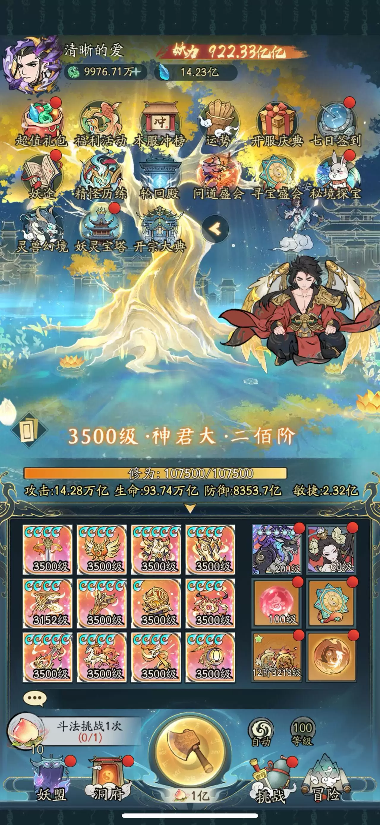 寻道大千 神墓版-少点烦恼源码网