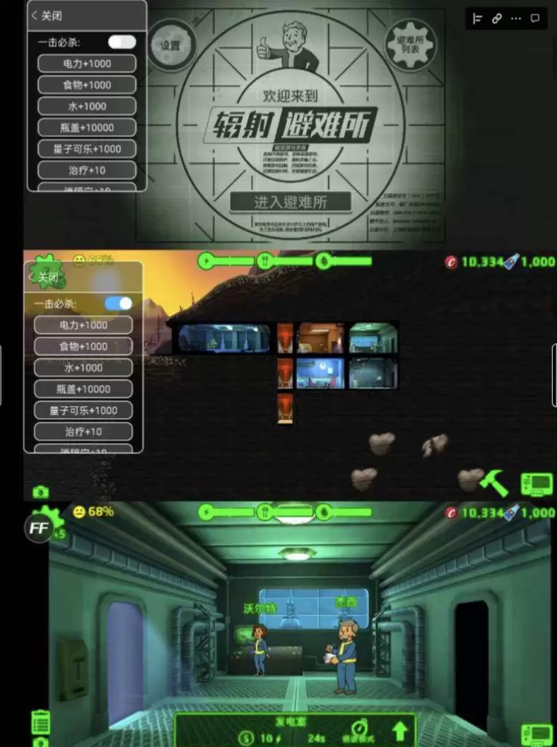 辐射避难所-内置MOD版-少点烦恼源码网