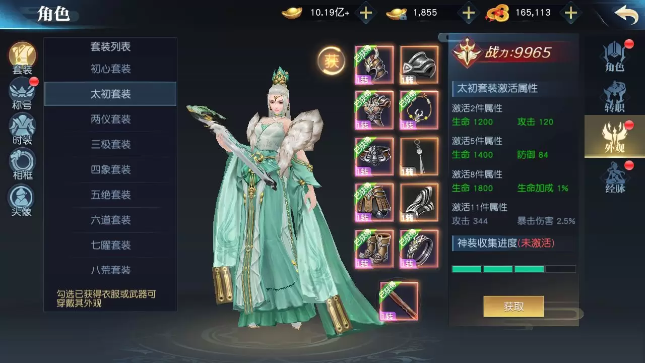 天之痕 苹果安卓双端-少点烦恼源码网
