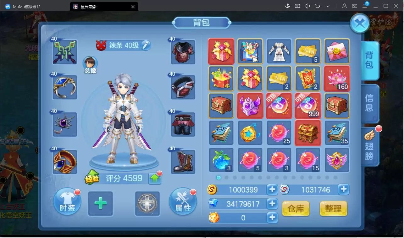 图片[4]-星辰奇缘-少点烦恼源码网