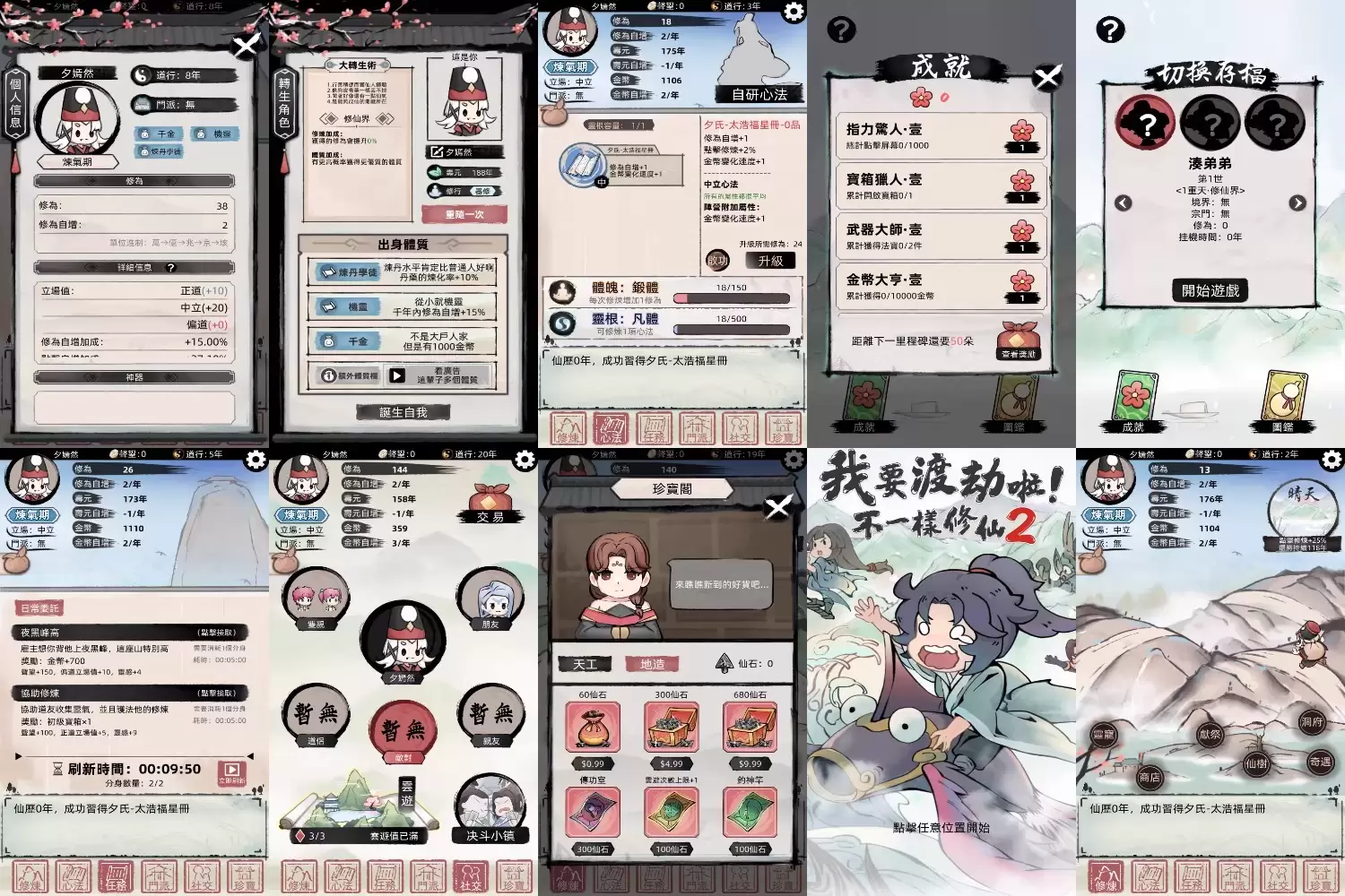 我要渡劫-少点烦恼资源网