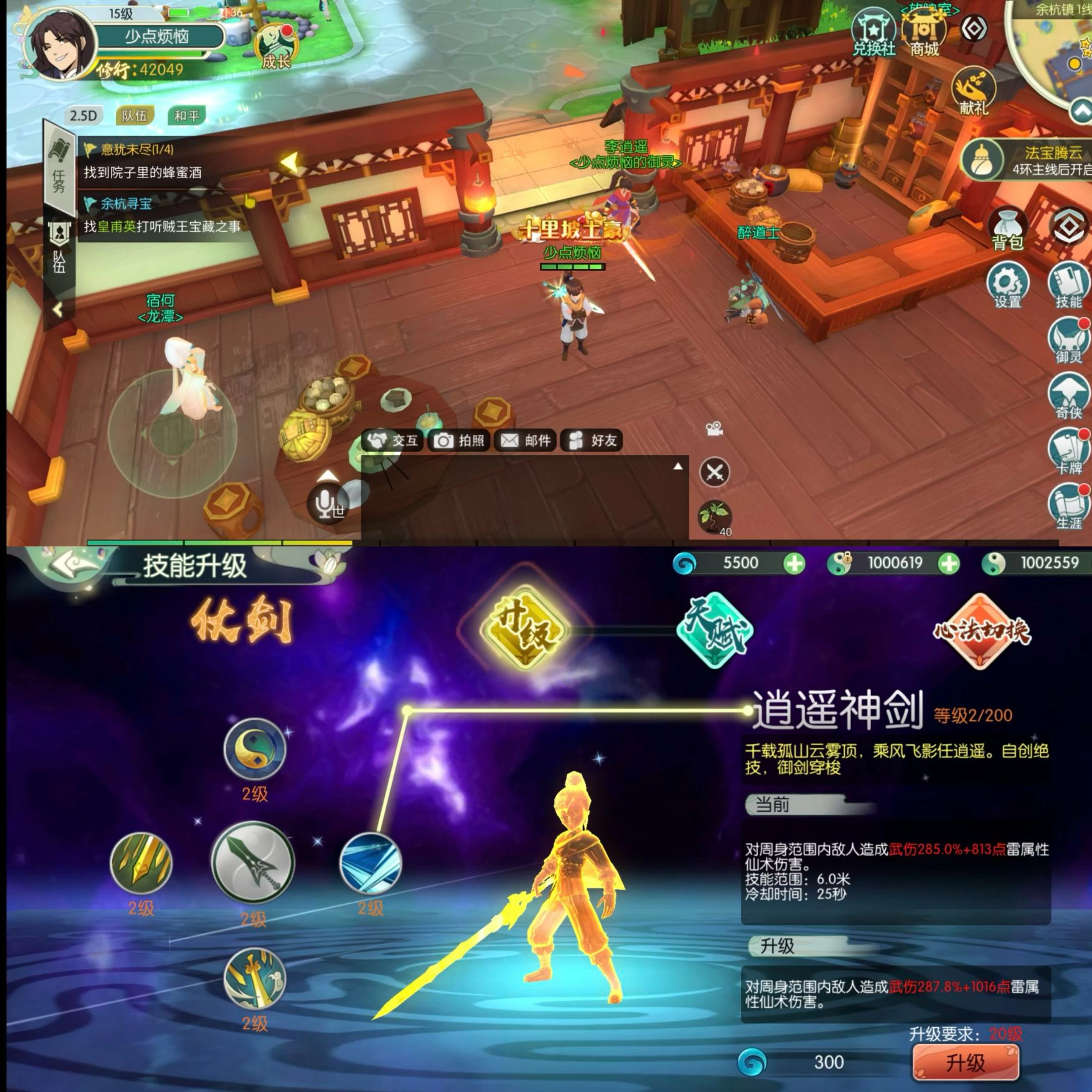 仙剑奇侠传会员专属后台激活码-少点烦恼资源网