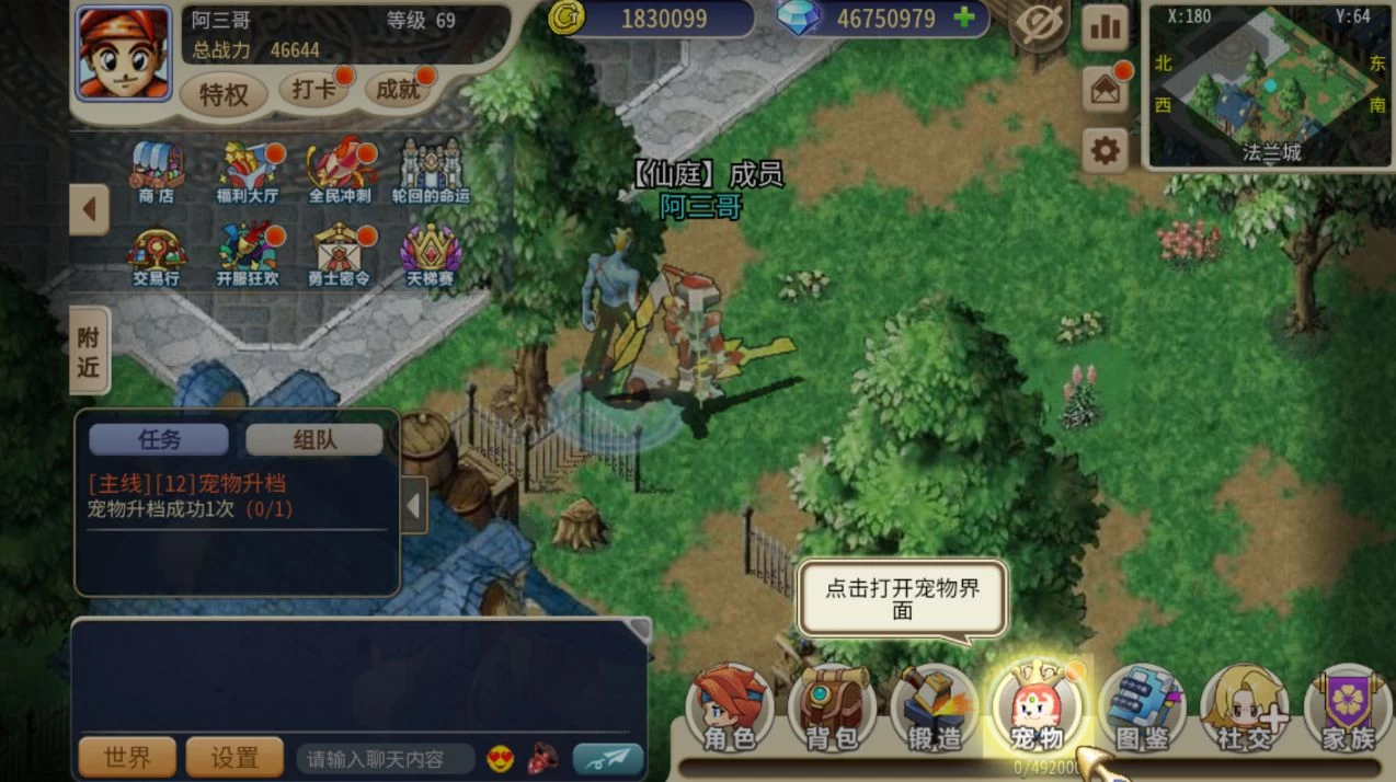 魔力宝贝 GM后台-少点烦恼资源网