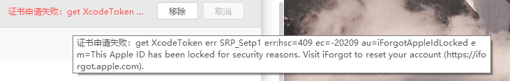 图片[25]-爱思助手 免费自签工具|保姆级教程-少点烦恼资源网