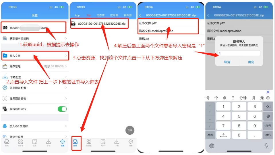 图片[3]-如何苹果下发证书及签名安装软件 看完小白变大神-少点烦恼资源网