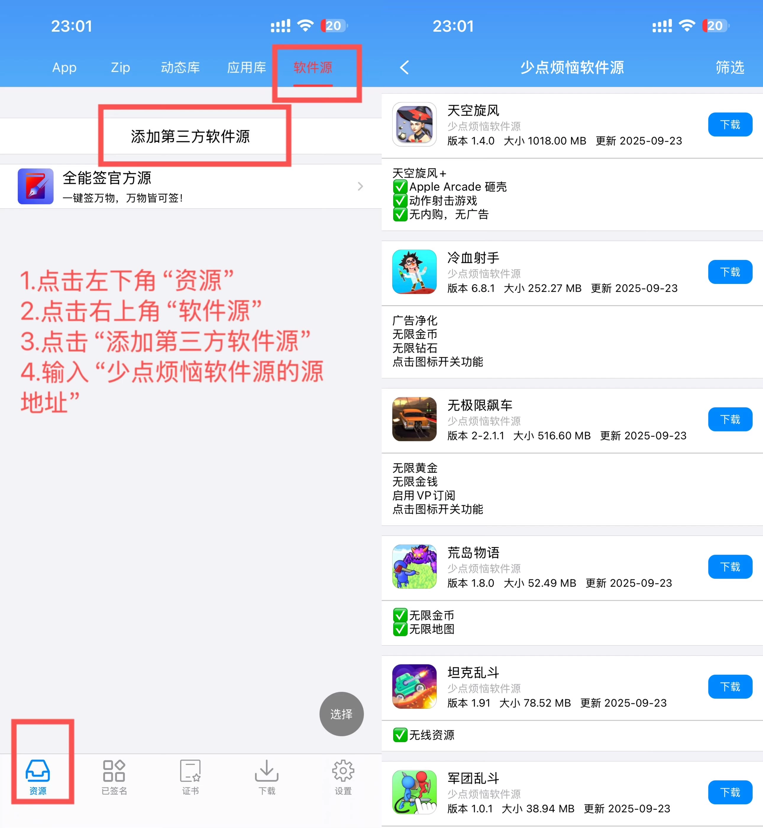 图片[2]-🔥苹果软件更新总数:2500+-少点烦恼资源网