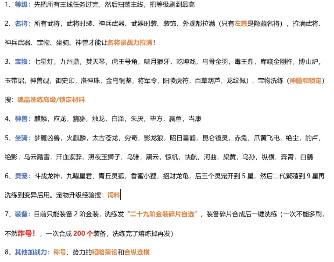 图片[2]-极无双2  修复版-少点烦恼资源网