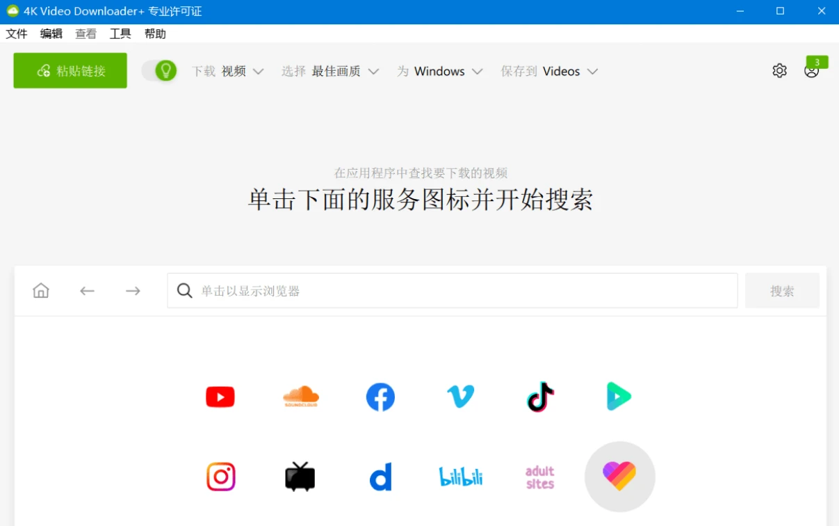 图片[1]-4K Video Downloader+ Plus v25.3.2.0227 专业版 – 哔哩哔哩等平台视频下载工具-少点烦恼资源网