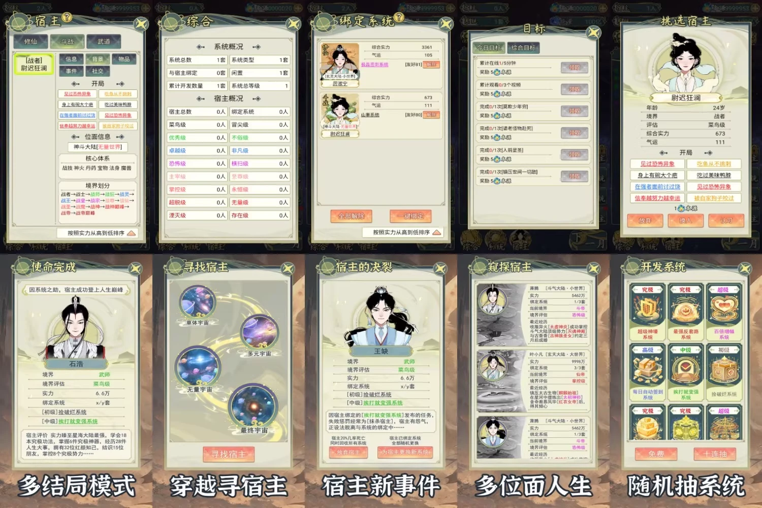 穿越者系统-少点烦恼资源网