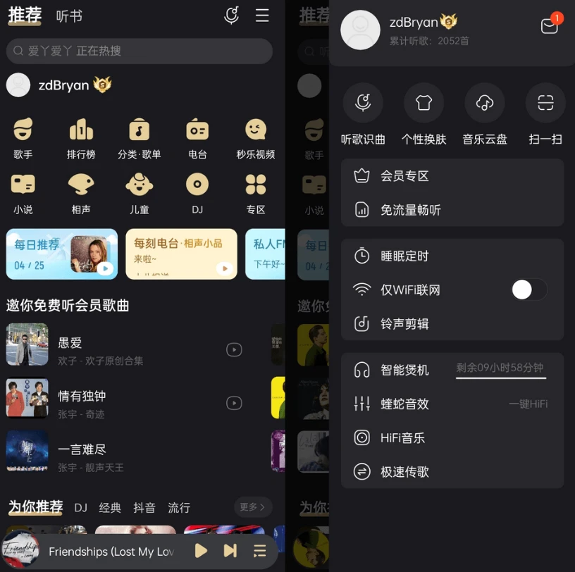 图片[1]-酷我音乐 v11.3.9.7 会员版-少点烦恼资源网