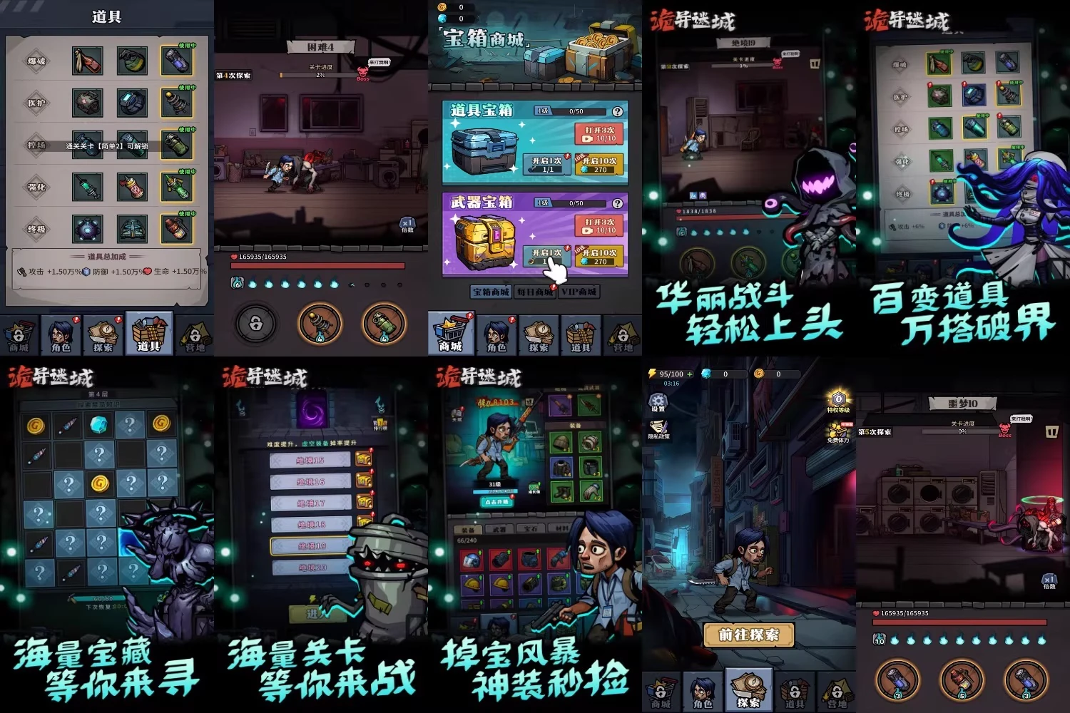 诡异迷城-少点烦恼资源网