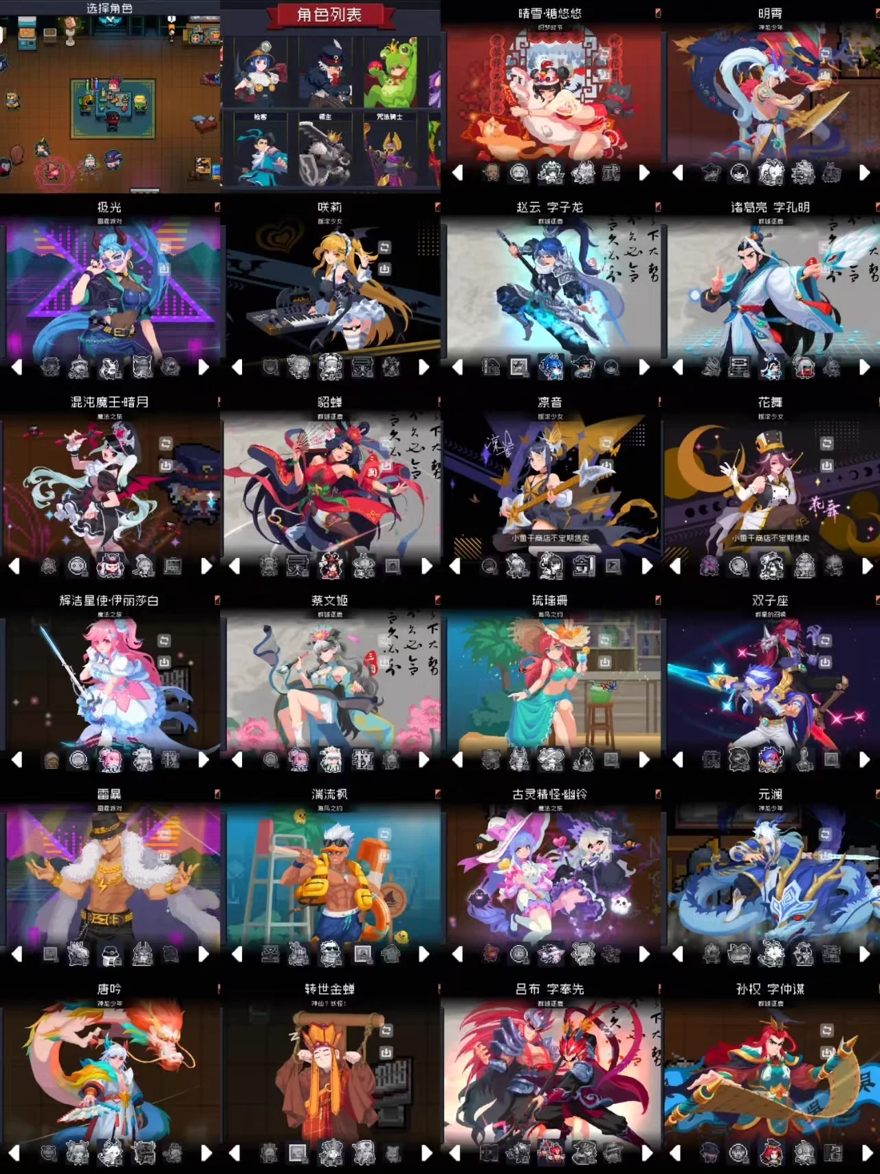 元气骑士-少点烦恼资源网