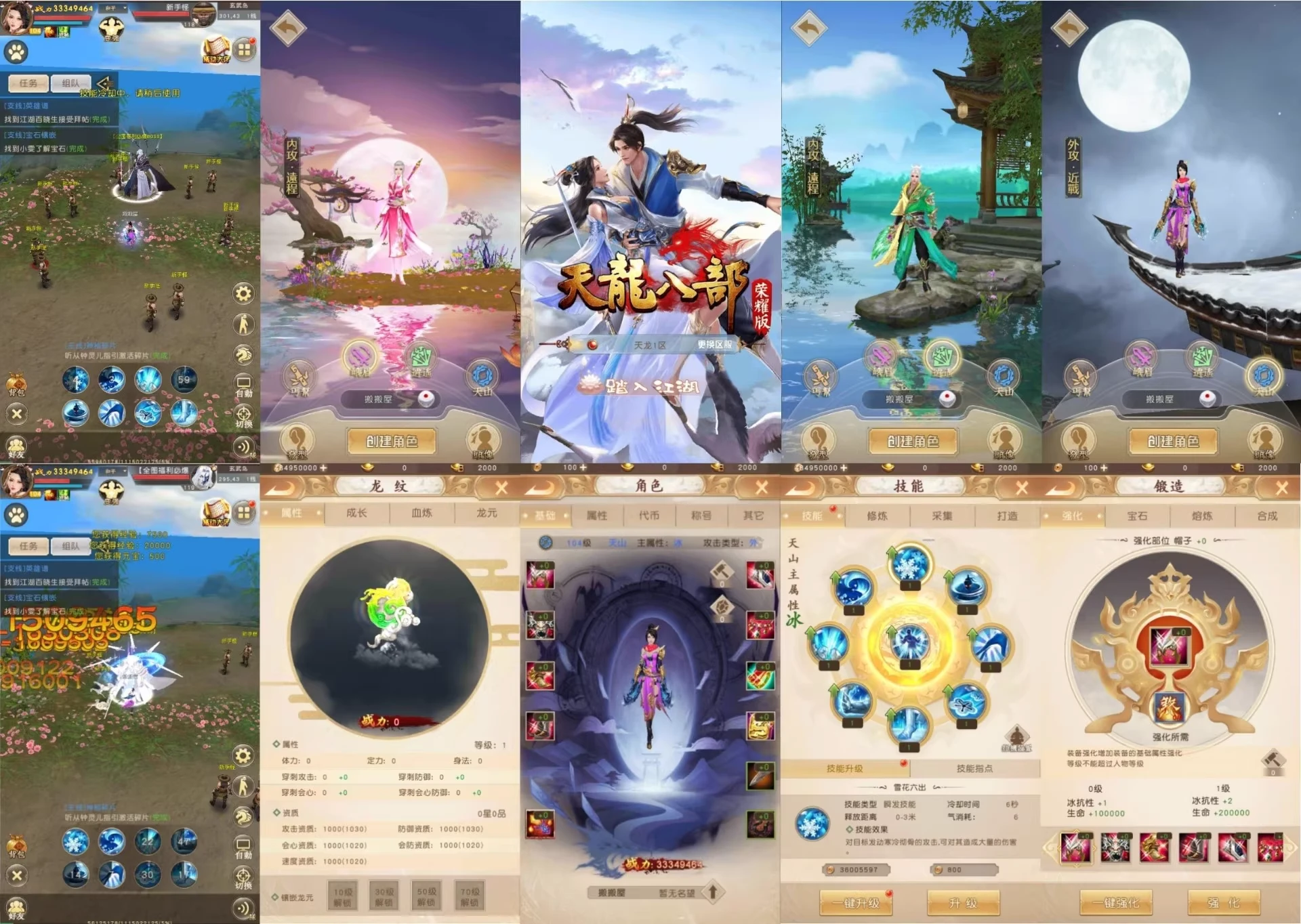 天龙八部荣耀版-少点烦恼资源网