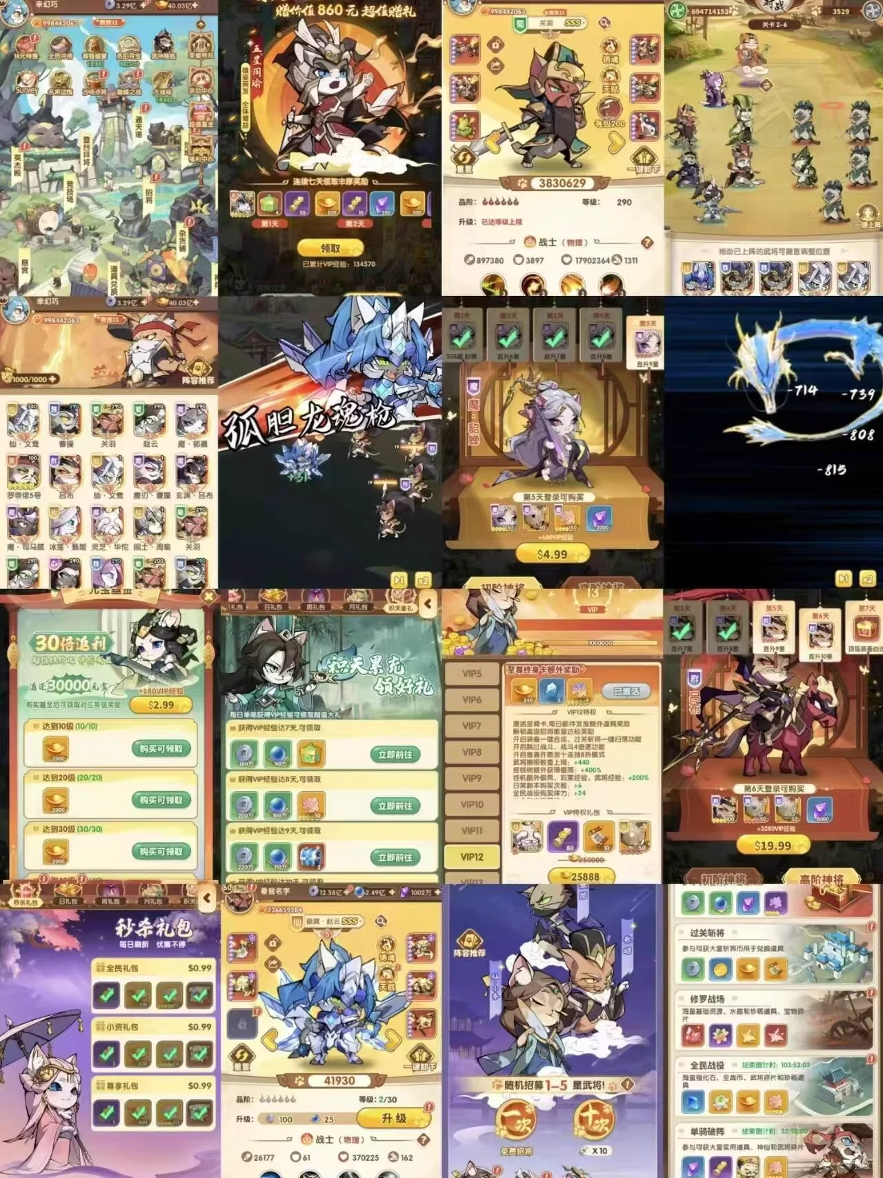 图片[3]-机甲三国&猫三国&机甲猫三国（三合一）  苹果安卓双端-少点烦恼资源网