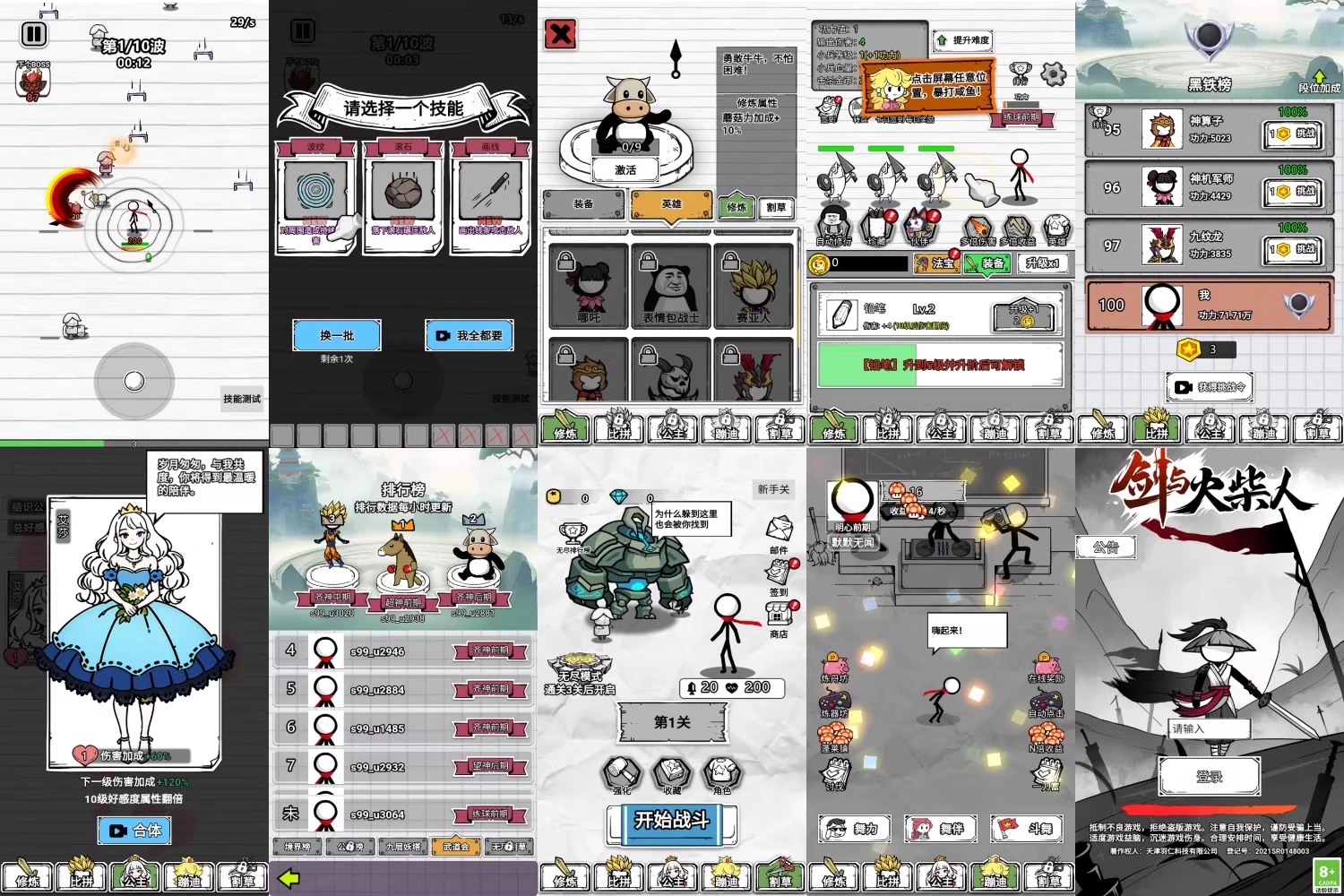 剑与火柴人-少点烦恼资源网