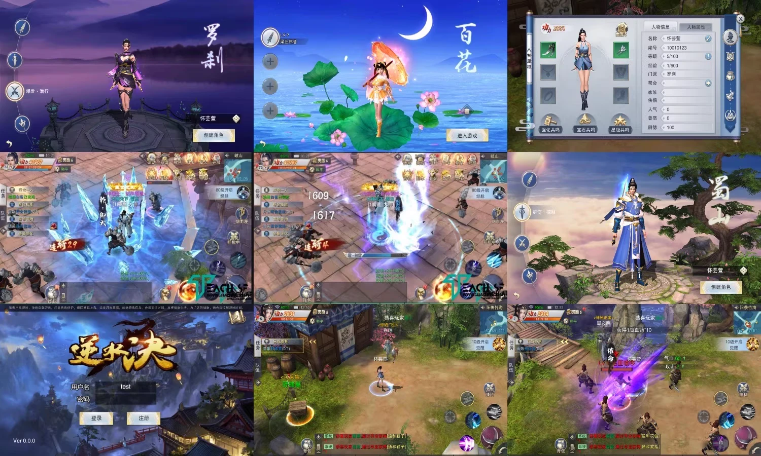 逆水决-少点烦恼资源网