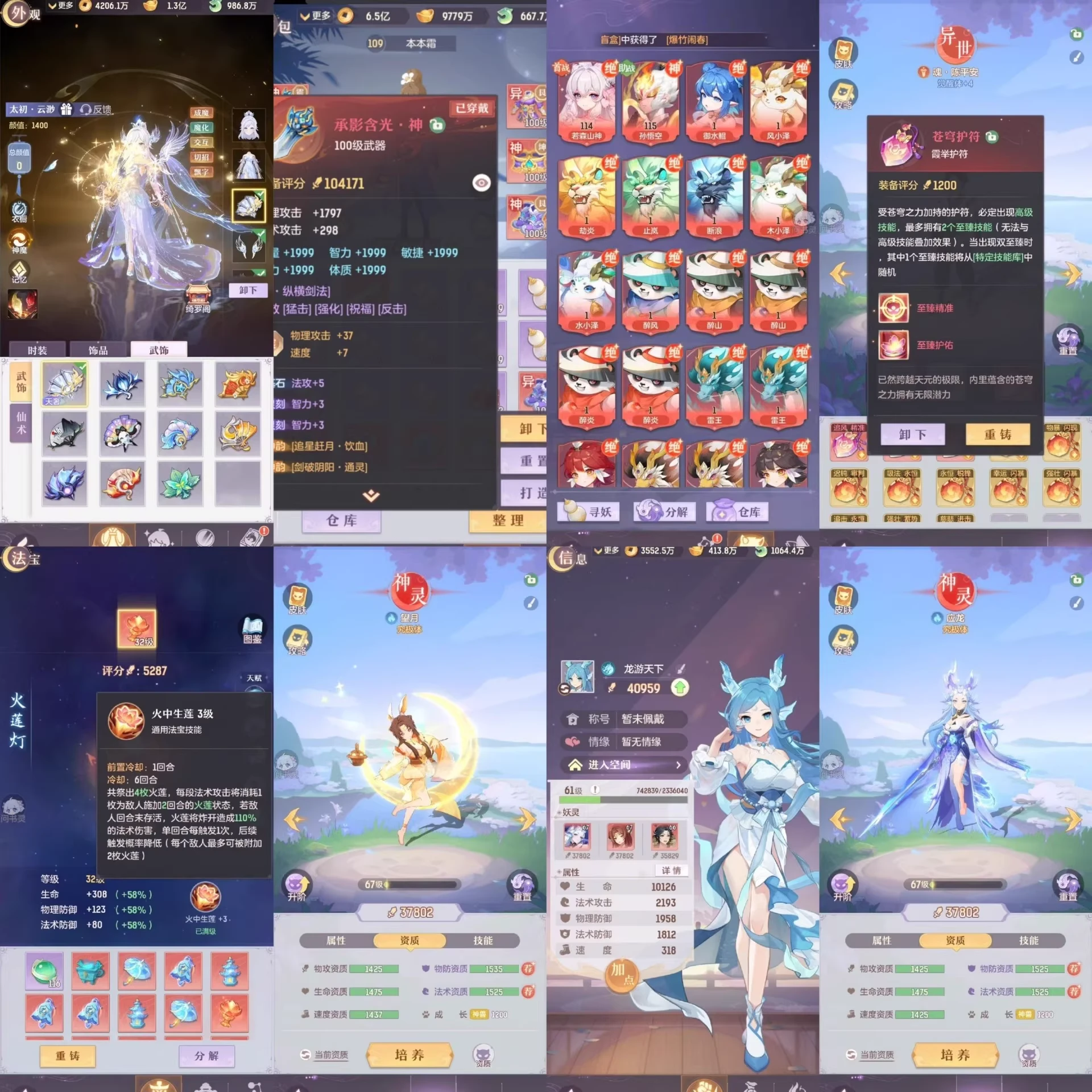 长安幻想-少点烦恼资源网