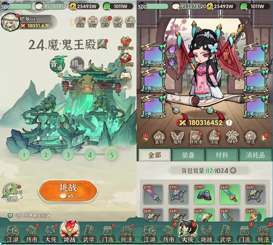 墨迹大侠激活码-少点烦恼资源网