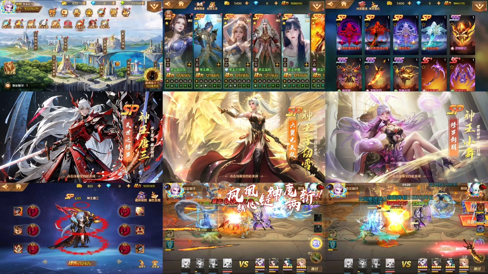 斗罗大陆20sp-少点烦恼资源网