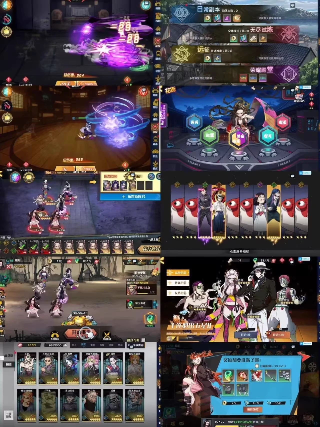 鬼灭之刃 苹果安卓双端-少点烦恼资源网