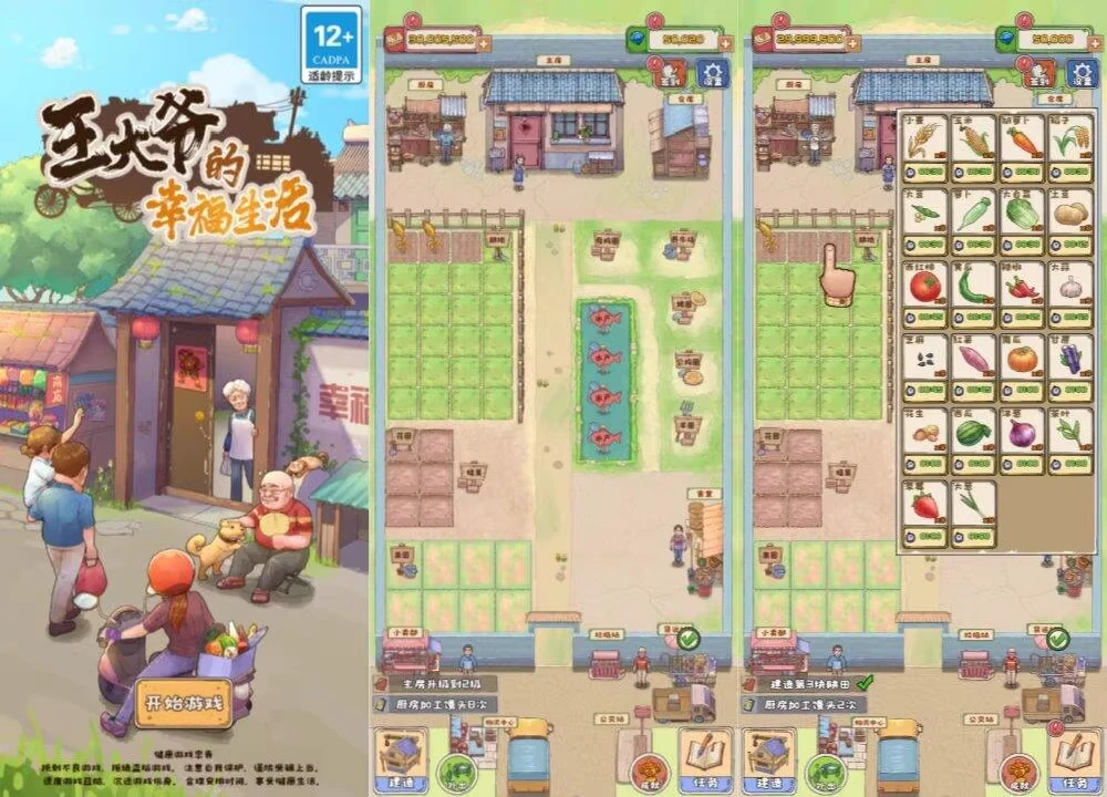 王大爷的幸福生活-少点烦恼资源网