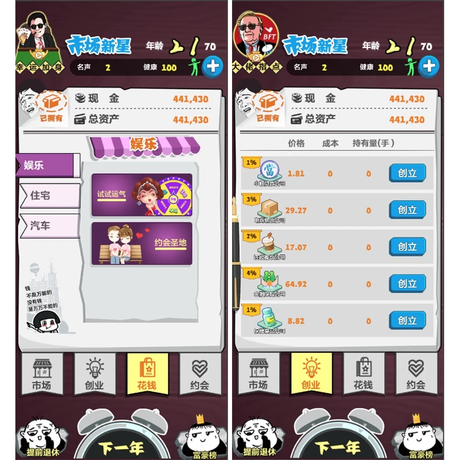 挣他一个亿-少点烦恼资源网