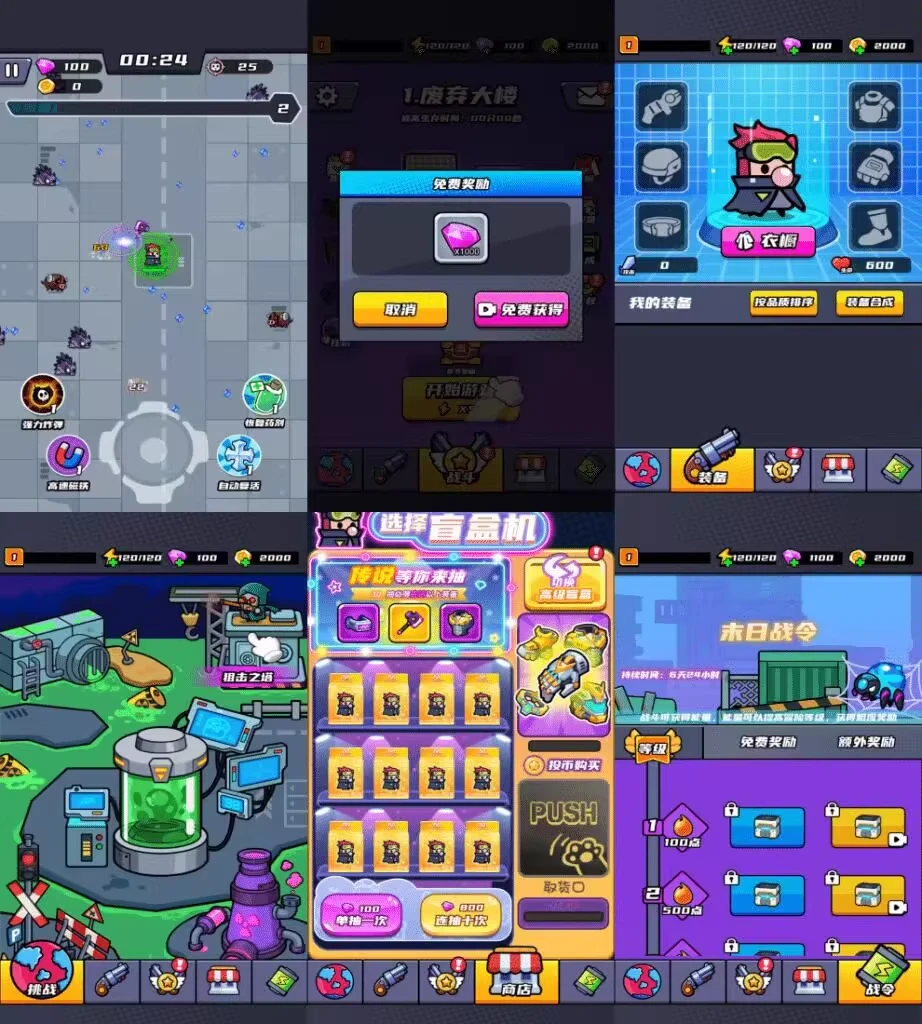 末日特工队-少点烦恼资源网