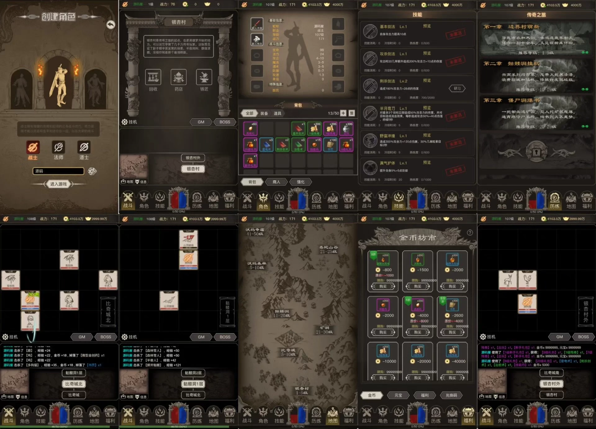 传奇之旅-少点烦恼资源网